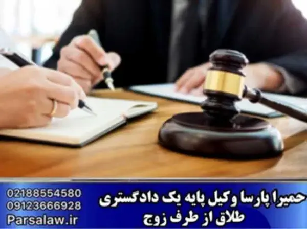 دلایل محکمه‌پسند برای طلاق از طرف مرد