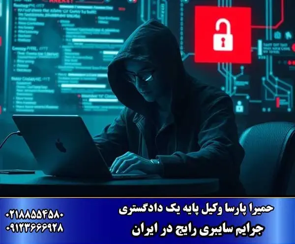 cybercrime a 1